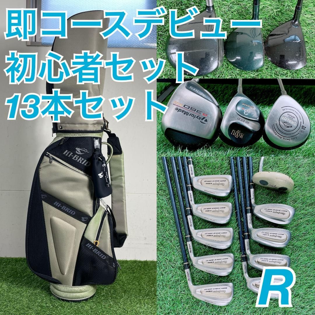 ゴルフ クラブ フルセット テーラーメイド 入り 初心者 メンズ O3689 ゴルフ クラブ フルセット テーラーメイド 入り 初心者 メンズ O3689