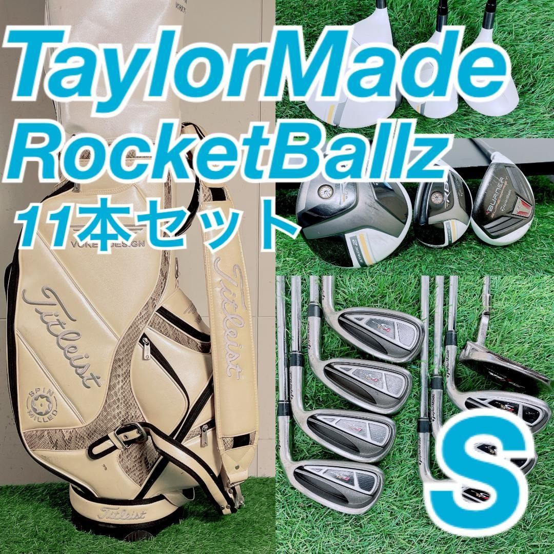 ゴルフクラブ テーラーメイド RBZ フルセット メンズ 11本 O3655 27,986円