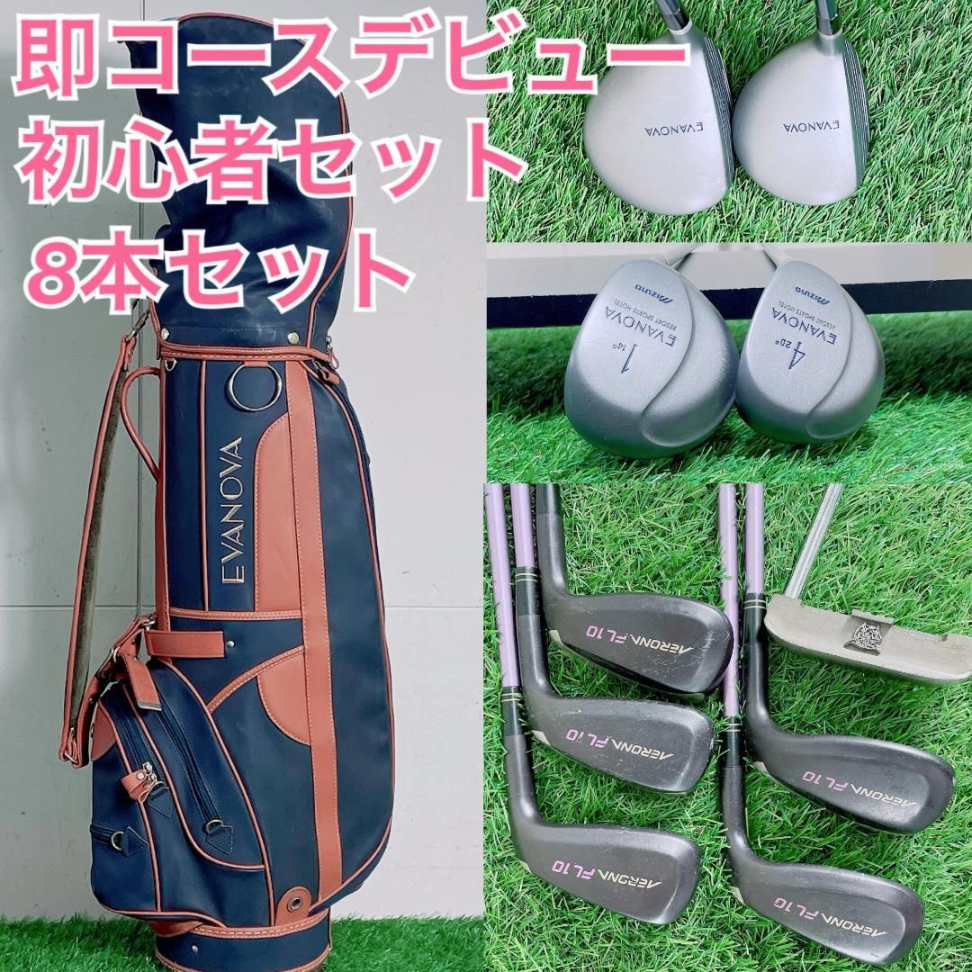 ミズノ入り ゴルフクラブ セット レディース 初心者 女性 8本 I 3641 ミズノ入り ゴルフクラブ セット レディース 初心者 女性 8本 I 3641