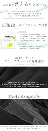 [アッドルージュ] 喪服 礼服 レディース ブラックフォーマル ワンピース ロング丈 前開き ゆったり オールシーズン 体型カバー 洗える 大きいサイズ【m5381】t