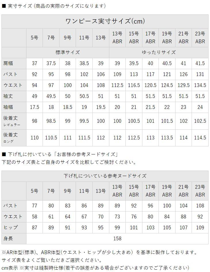 [アッドルージュ] 喪服 礼服 レディース ブラックフォーマル ワンピース ロング丈 前開き ゆったり オールシーズン 体型カバー 洗える 大きいサイズ【m5381】t