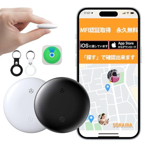 【2026最新 MFi認証】スマートタグ 紛失防止タグ IOS専用 AirTrackerTag iOS「探す」対応 gps トラッカータグ 財布/鍵/子供/高齢者/ペット見守り 車両バイク追跡 キーホルダー付き Softシリコンカバー バッテリー内蔵(2色セt