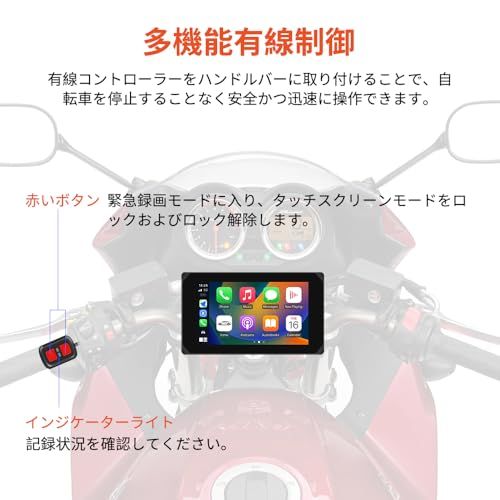 VSYSTO バイク用スクリーンプロジェクター バイクのCarplay 5インチ防水タッチスクリーン 1080P 前後カメラ25FPS 無線スクリーン機能 タイヤ空気圧データ機能 WIFI ワイヤードリモコン GPS機能 防水IP65 星空ナイトビジョン メt VSYSTO バイク用スクリーンプロジェクター バイクのCarplay 5インチ防水タッチスクリーン 1080P 前後カメラ25FPS 無線スクリーン機能 タイヤ空気圧データ機能 WIFI ワイヤードリモコン GPS機能 防水IP65 星空ナイトビジョン メt