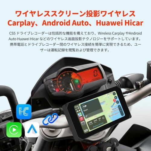 VSYSTO バイク用スクリーンプロジェクター バイクのCarplay 5インチ防水タッチスクリーン 1080P 前後カメラ25FPS 無線スクリーン機能 タイヤ空気圧データ機能 WIFI ワイヤードリモコン GPS機能 防水IP65 星空ナイトビジョン メt VSYSTO バイク用スクリーンプロジェクター バイクのCarplay 5インチ防水タッチスクリーン 1080P 前後カメラ25FPS 無線スクリーン機能 タイヤ空気圧データ機能 WIFI ワイヤードリモコン GPS機能 防水IP65 星空ナイトビジョン メt