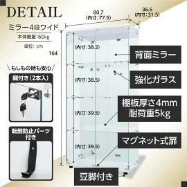#3023 ショーケース ガラスケース 背面ミラー付き 4段 両扉タイプ ホワイト 白色 鍵付き コレクションケース フィギュアケース 棚 キャビネット 大型 ※一部地域離島別途配送料有