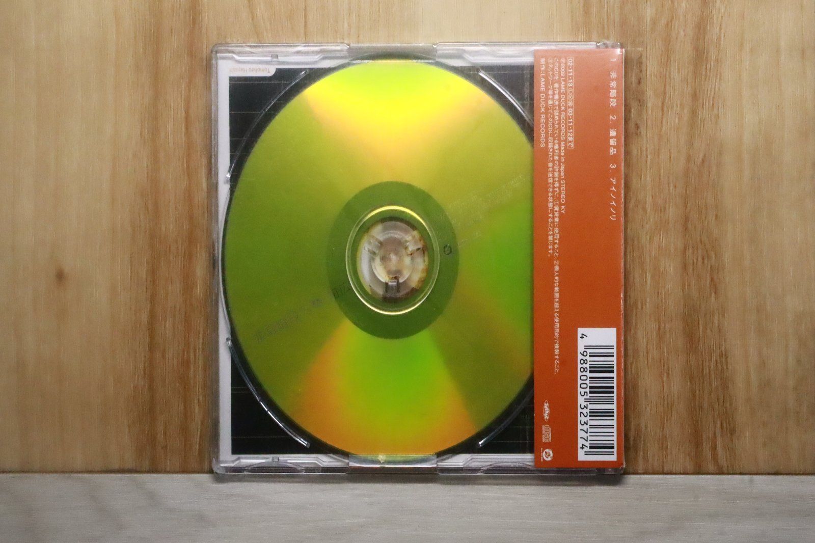 国内盤CD☆林知広/□ 非常階段 【DUCK0001/4988005323774】R51297