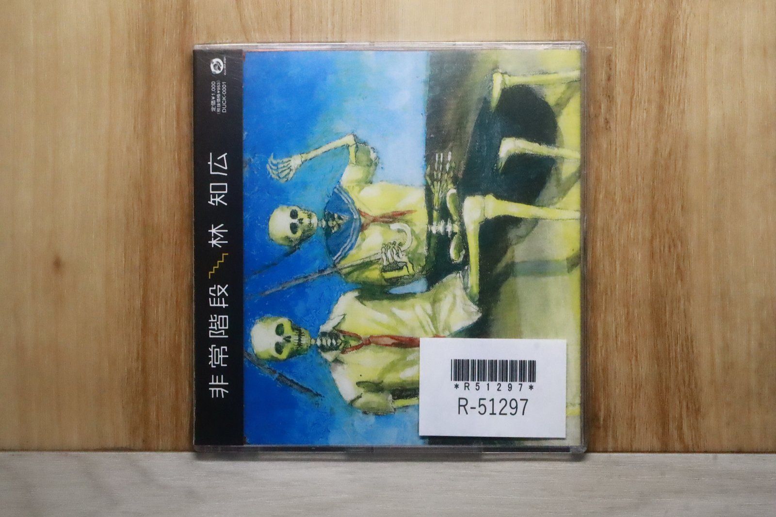 国内盤CD☆林知広/□ 非常階段 【DUCK0001/4988005323774】R51297