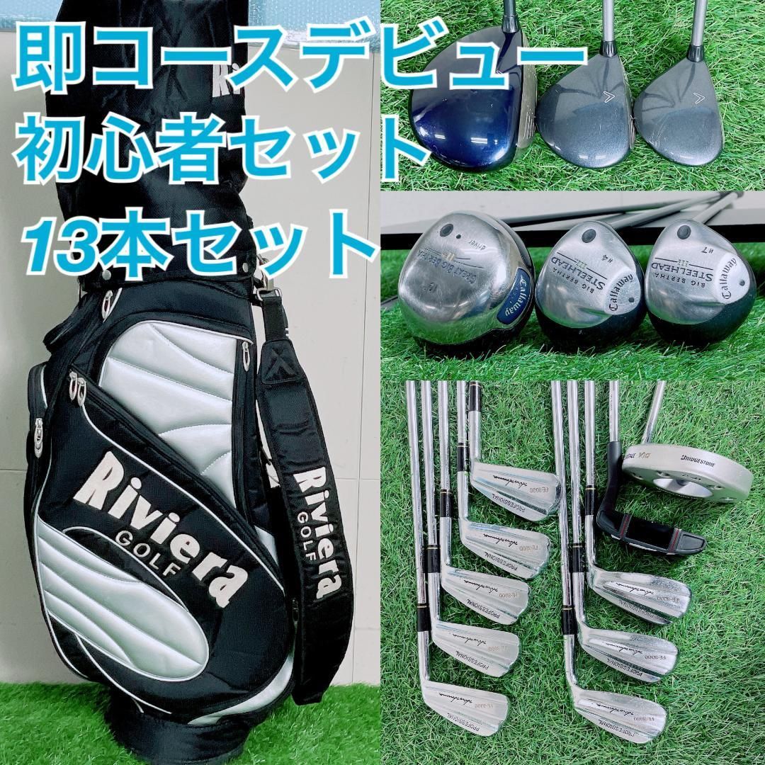 ゴルフ クラブ フルセット キャロウェイ ホンマ メンズ 13本 H3617 ゴルフ クラブ フルセット キャロウェイ ホンマ メンズ 13本 H3617