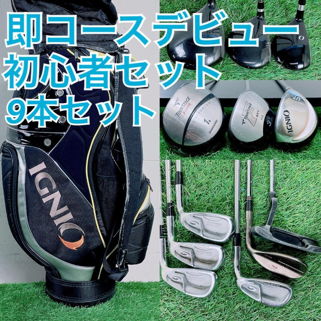 即コースデビュー！ゴルフクラブ ツアーステージ入り メンズ セット G3662 即コースデビュー！ゴルフクラブ ツアーステージ入り メンズ セット