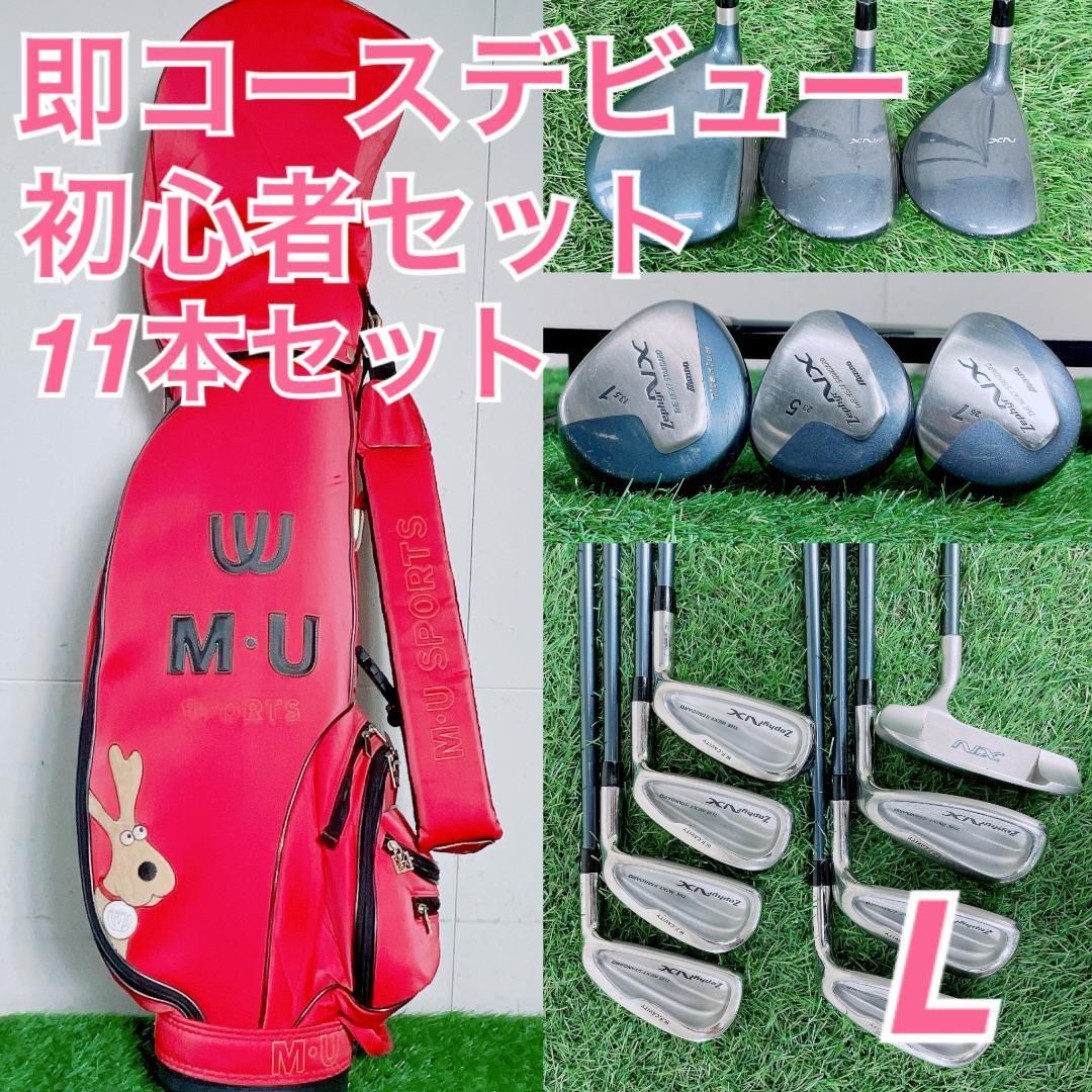 ゴルフクラブ レディース フルセット ミズノ ゼファー 初心者 G3618