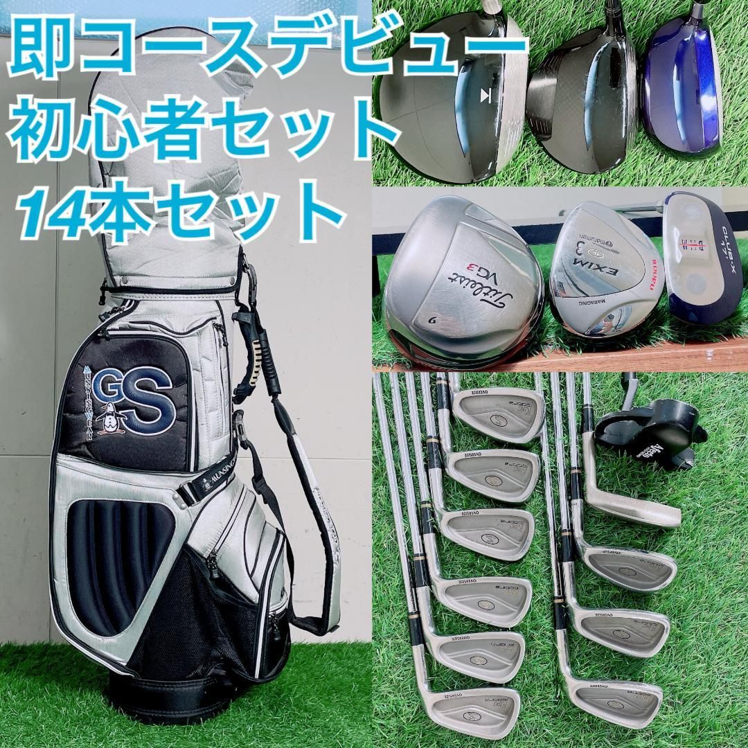初心者おすすめ！ゴルフクラブ フルセット タイトリスト入り 14本 D3592