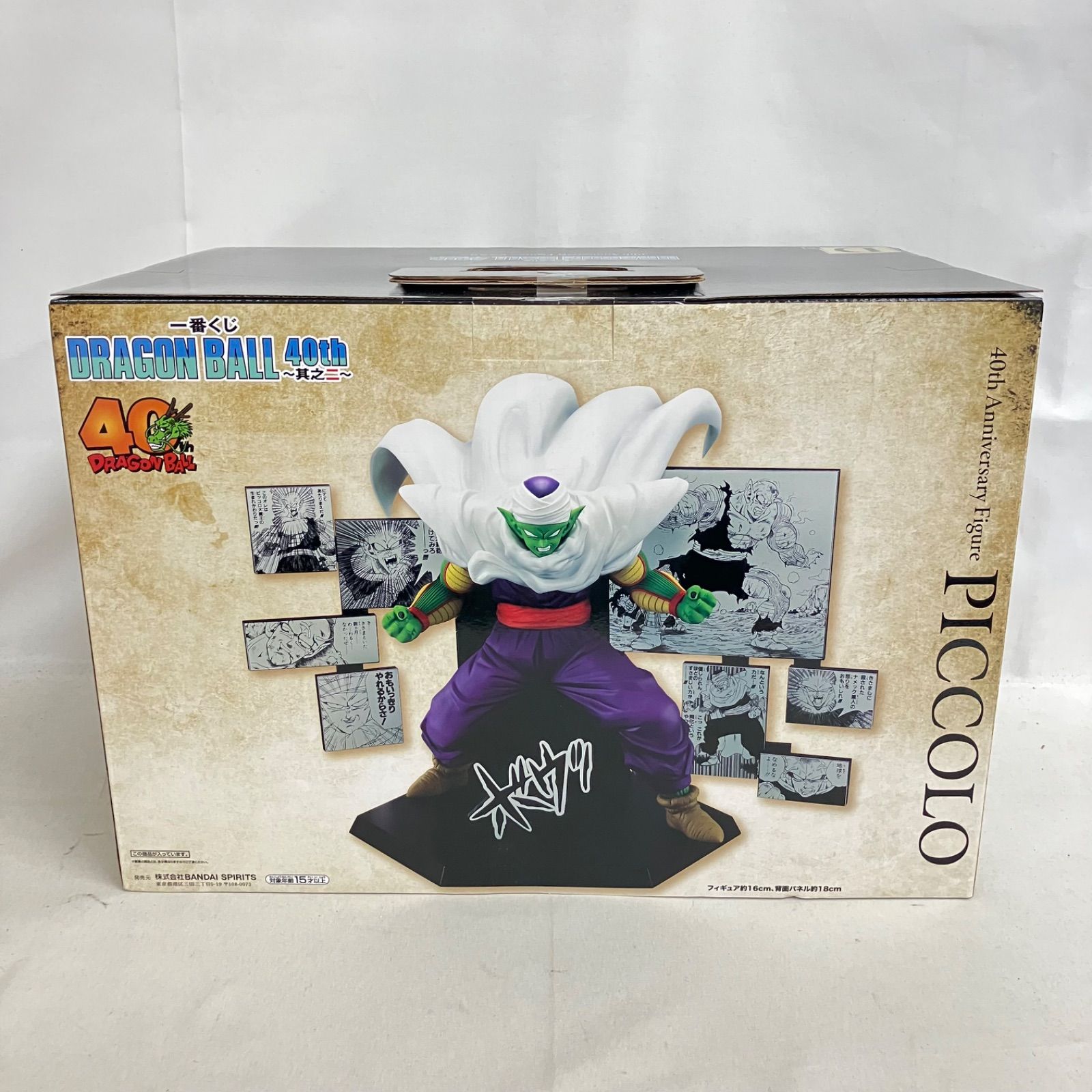 ドラゴンボール 40th Anniversary ピッコロ 【公式通販】