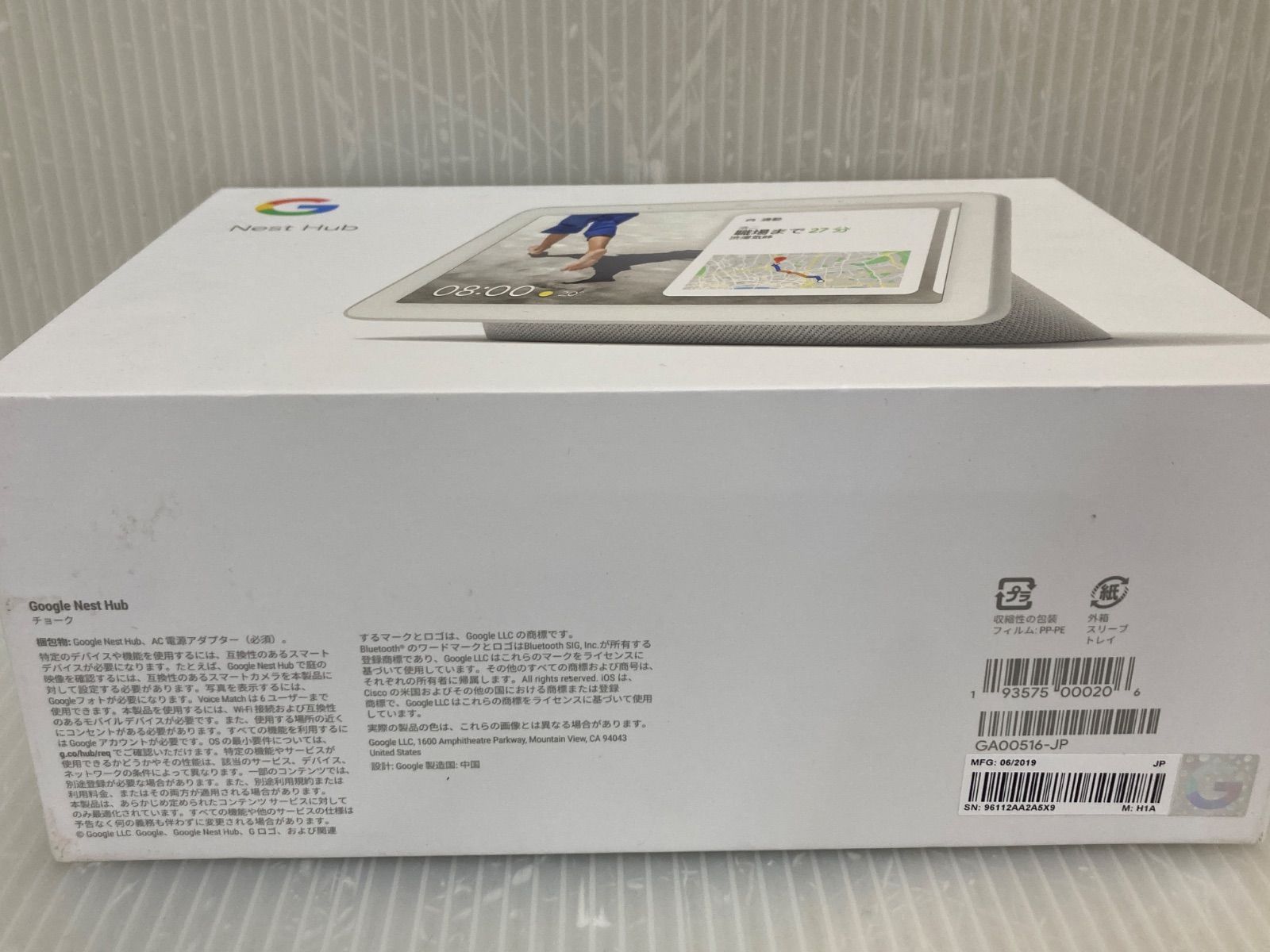 店頭同時販売品〉Google Nest Hub チョーク GA00516JP スマート 