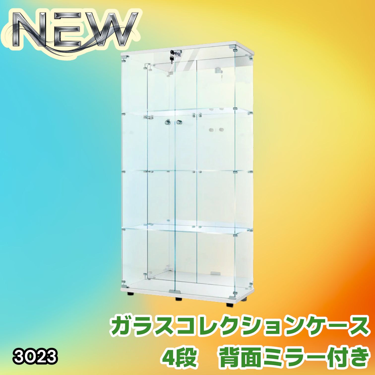 #3023 ショーケース ガラスケース 背面ミラー付き 4段 両扉タイプ ホワイト 白色 鍵付き コレクションケース フィギュアケース 棚 キャビネット 大型 ※一部地域離島別途配送料有