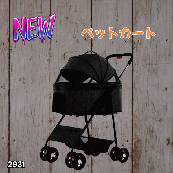 #2931 M.N.Y.K ペットカート ブラック 分離型 折りたたみ式 ペットバギー 2WAY キャリー対応 組立簡単 小型犬 中型犬対応 ※一部地域離島別途配送料有
