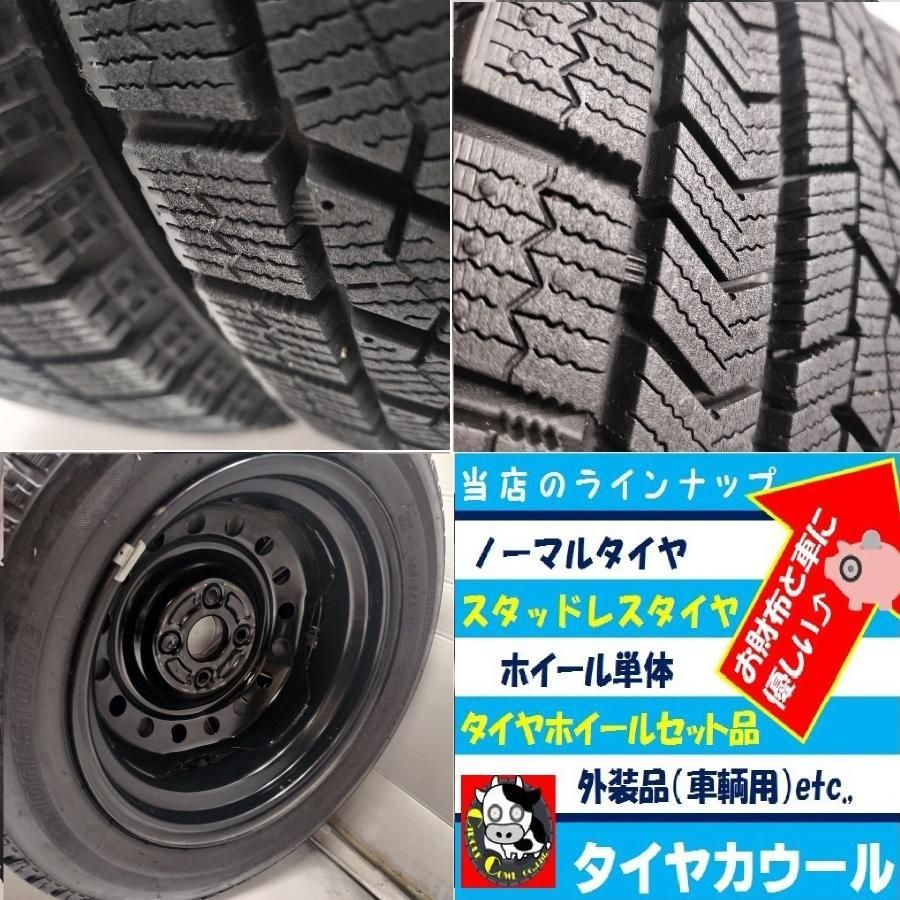 ◇本州・四国は送料無料◇ ＜スタッドレス & ホイール 4本＞ 155/65R14