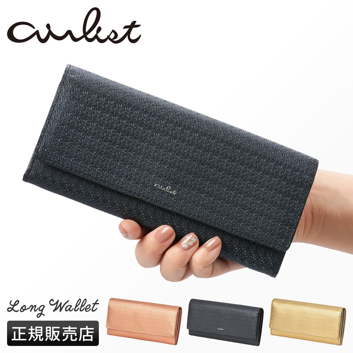 エアリスト リリィ 財布 長財布 本革 レディース airlist LILY air24538