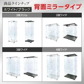 #3023 ショーケース ガラスケース 背面ミラー付き 4段 両扉タイプ ホワイト 白色 鍵付き コレクションケース フィギュアケース 棚 キャビネット 大型 ※一部地域離島別途配送料有