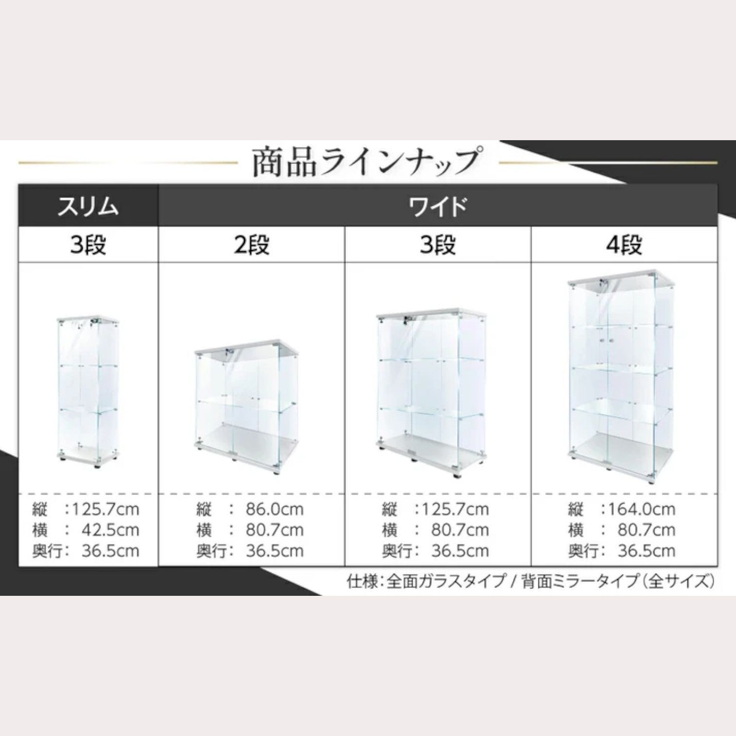 #3023 ショーケース ガラスケース 背面ミラー付き 4段 両扉タイプ ホワイト 白色 鍵付き コレクションケース フィギュアケース 棚 キャビネット 大型 ※一部地域離島別途配送料有