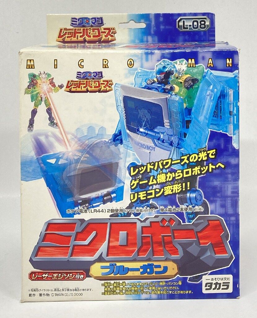 タカラ レッドパワーズ ミクロボーイ ブルーガン L08