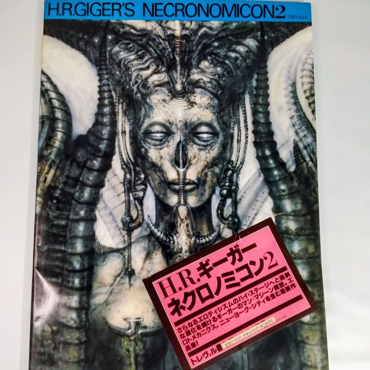 【1987年初版】 ネクロノミコン2 H.R.ギーガー / トレヴィル 初版本】 ネクロノミコン2 H.R.ギーガー / トレヴィル 《NO 01302