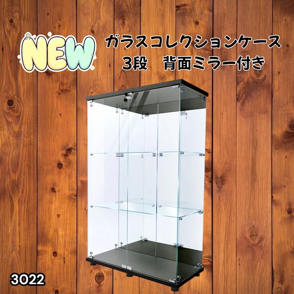 3022 ショーケース ガラスケース 背面ミラー付き 3段 両扉タイプ