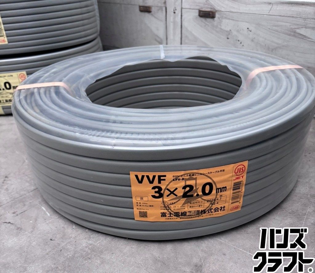 ◇【未使用品】 富士電線 VVF 3×2.0mm 灰 100m 2026年4月製造 16.4kg 電線3芯 【未使用／新古品】