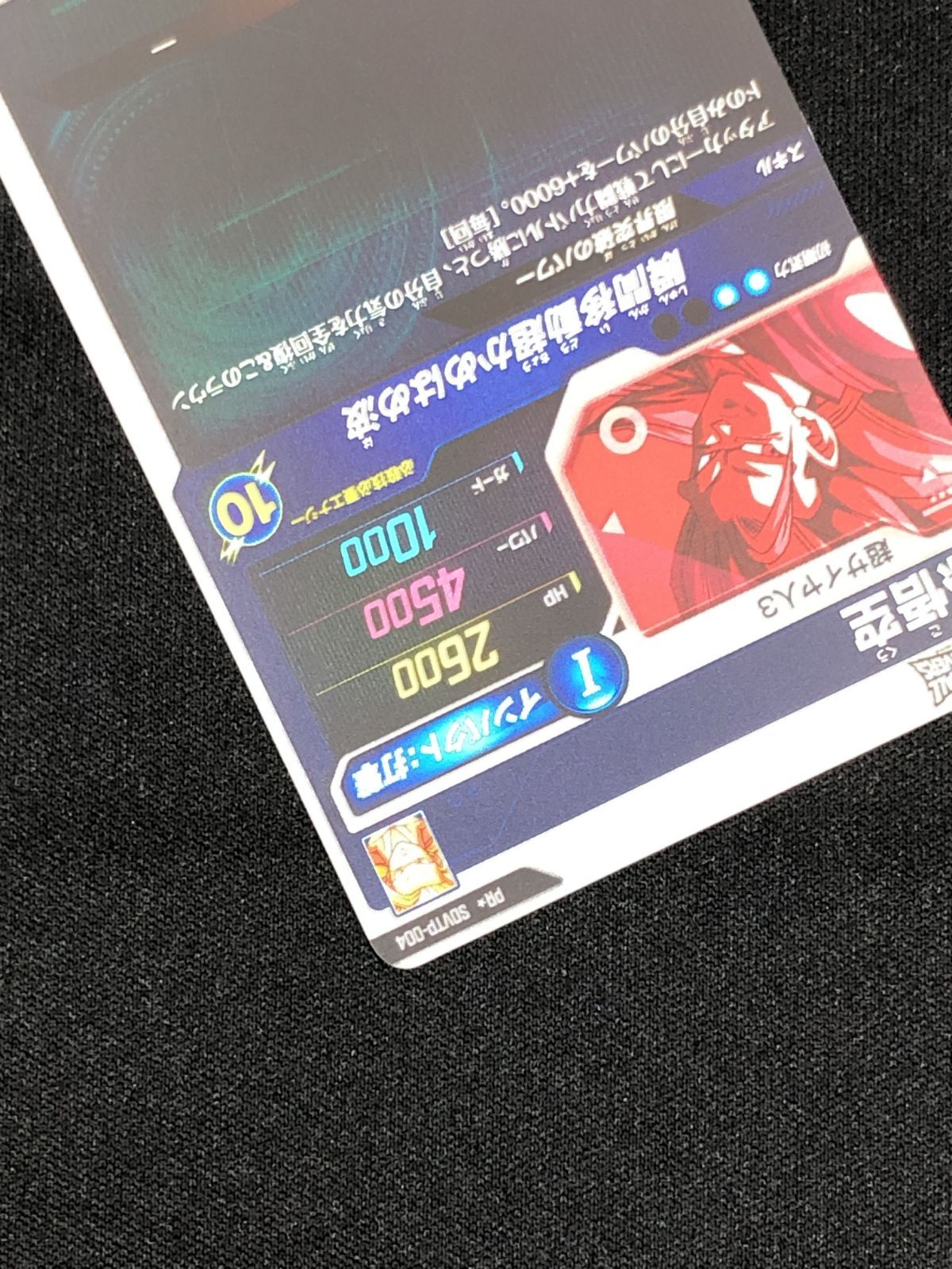 ドラゴンボールスーパーダイバーズ 孫悟空(瞬間移動超かめはめ波) PR