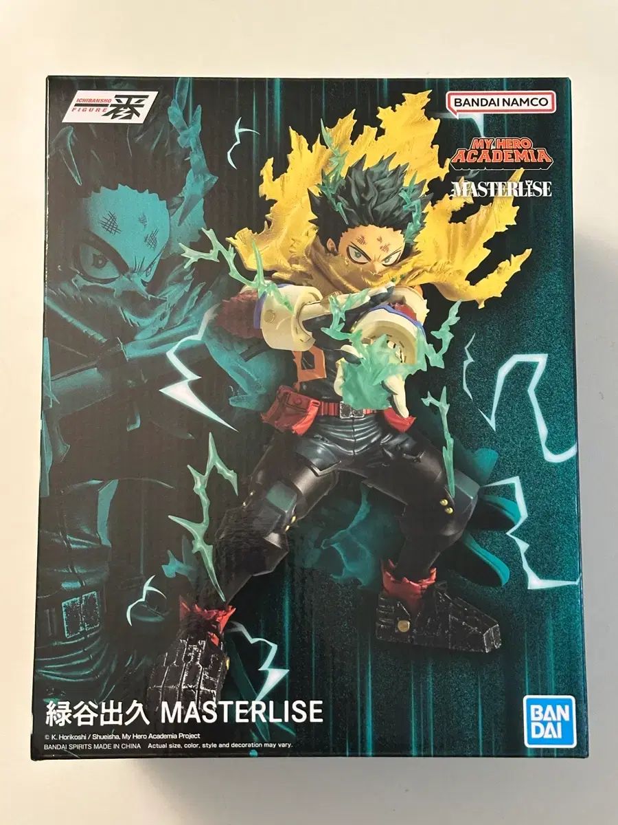 送料込み16 5)僕のヒーローアカデミア 緑谷出久 一番くじ A賞 フィギュア 「Plus Ultra」一番くじ