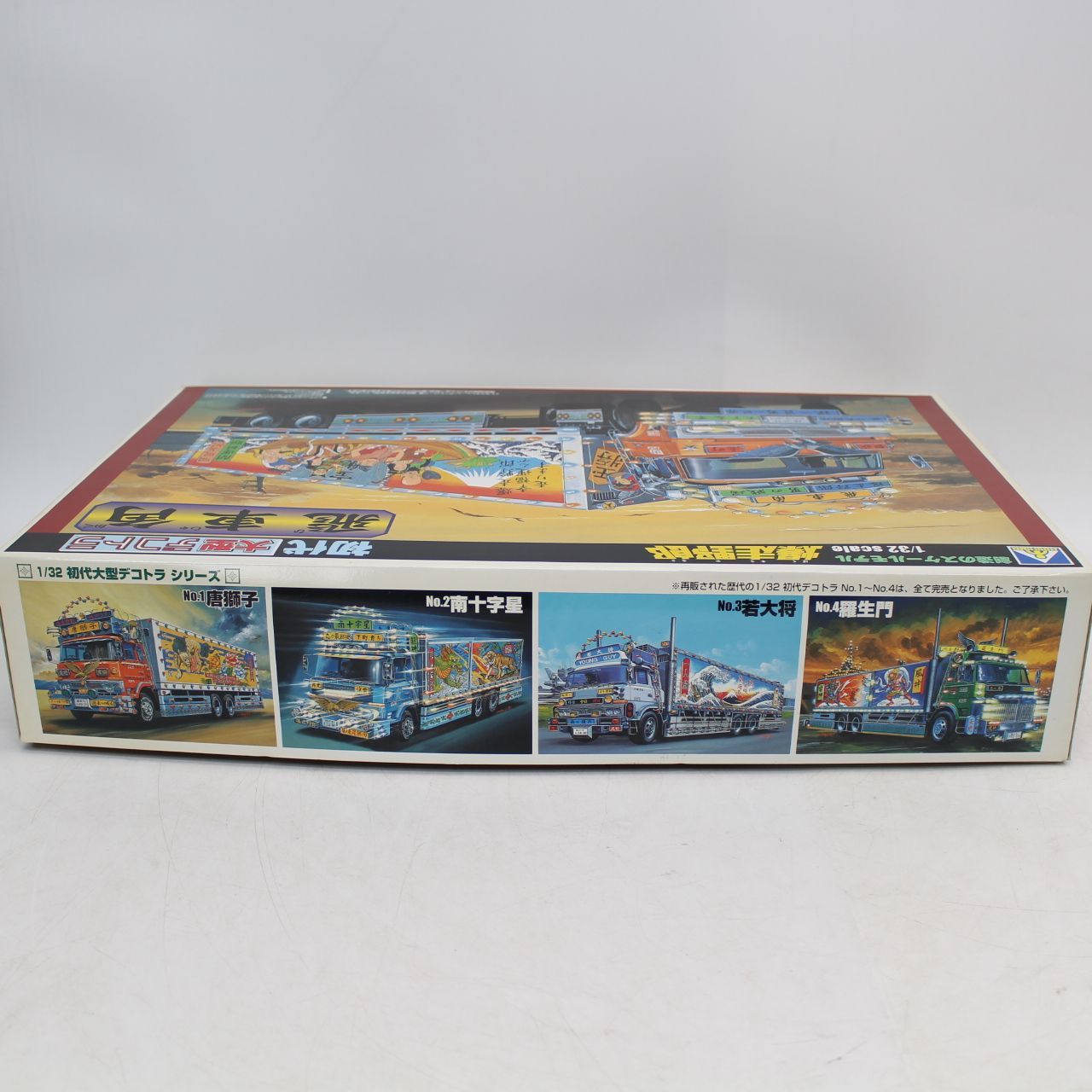 AS369)青島文化教材社（アオシマ）1/32 初代大型デコトラ No.05 飛車角