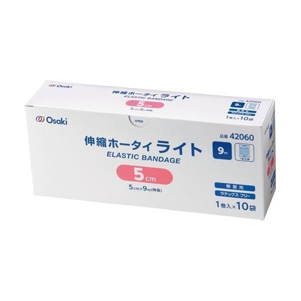 （まとめ）オオサキメディカル 伸縮ホータイ ライト5cm×9m 42060 1箱（10巻）〔×10セット〕