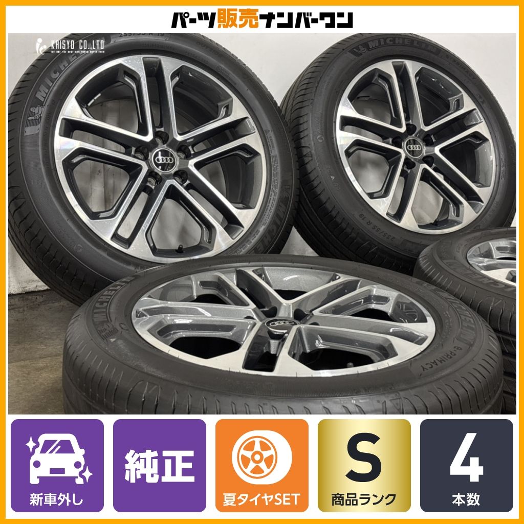 【新車外し品】アウディ Q5 純正 19in 8J +39 PCD112 ミシュラン eプライマシー 235/55R19 品番:8MA601025E SQ5 流用 カスタム用に 即納可