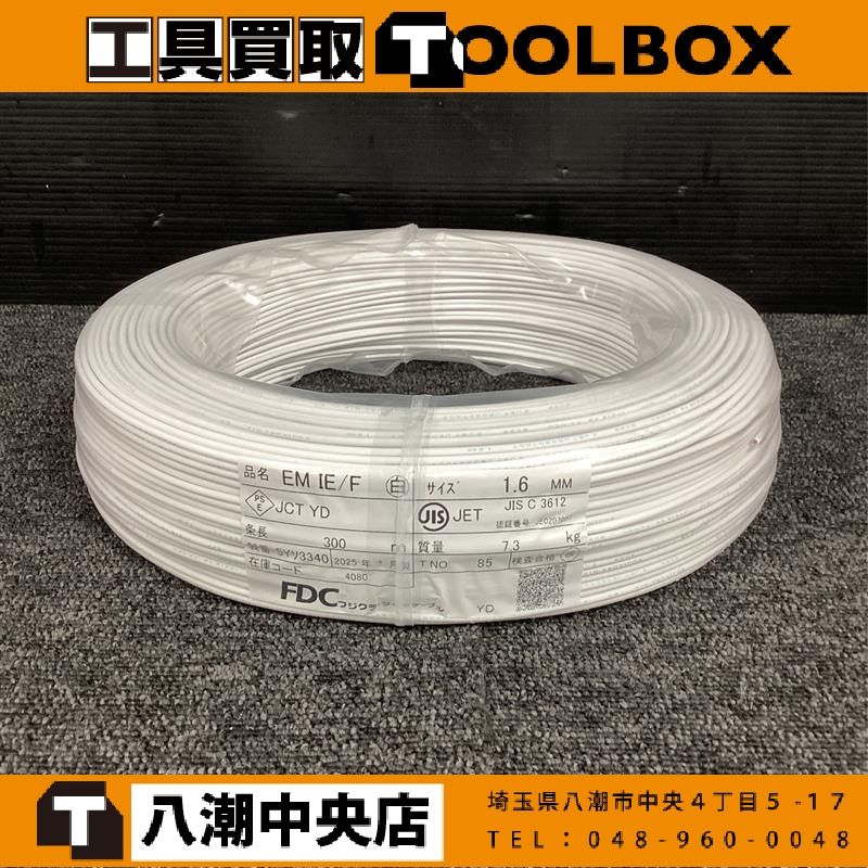 【未使用】フジクラ・ダイヤケーブル EM IE/F ケーブル 1.6mm 300m 【202】