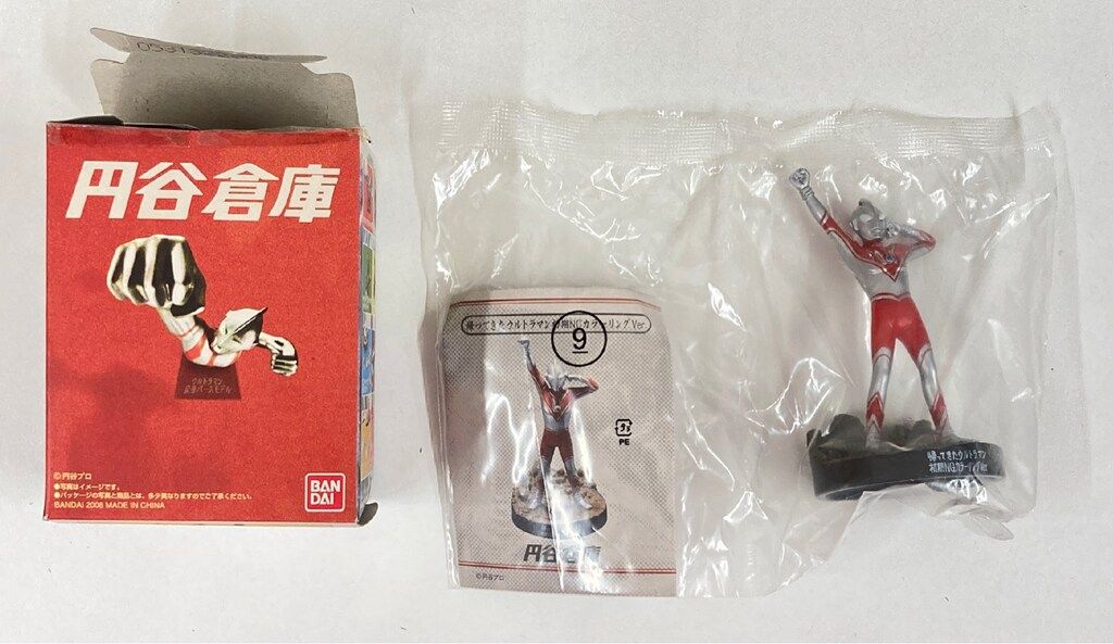 バンダイ 円谷倉庫 帰ってきたウルトラマン 初期NGカラーリングVer