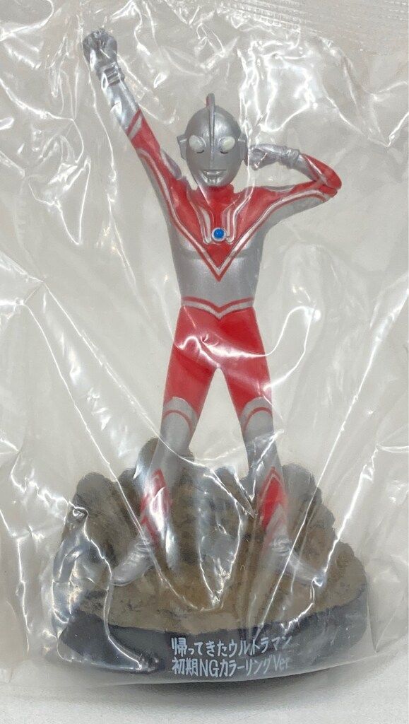 バンダイ 円谷倉庫 帰ってきたウルトラマン 初期NGカラーリングVer