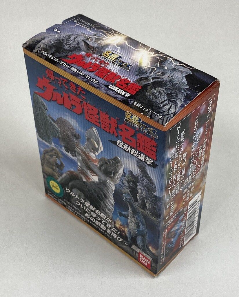 バンダイ 帰ってきたウルトラ怪獣名鑑/怪獣総進撃 ウルトラマン