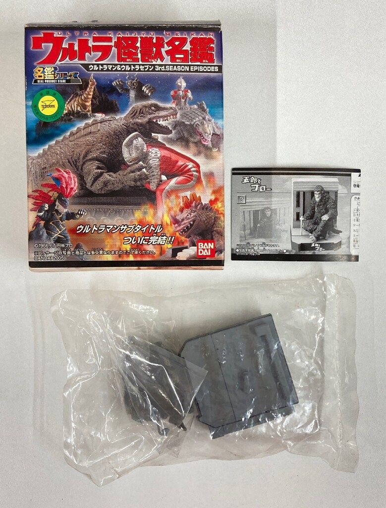 バンダイ ウルトラマン&ウルトラセブン 3rdシーズン ウルトラマン ゴロー モノクロVer(シークレット) 五郎とゴロー シークレット