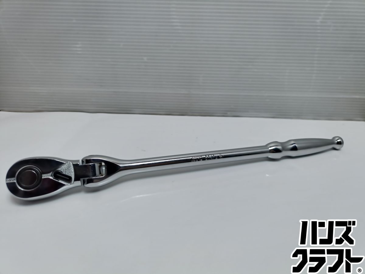 ◆【中古品】KTC　BR4FL　フレックスロングラチェットハンドル　差込角：12.7ｍｍ、1/2インチ
