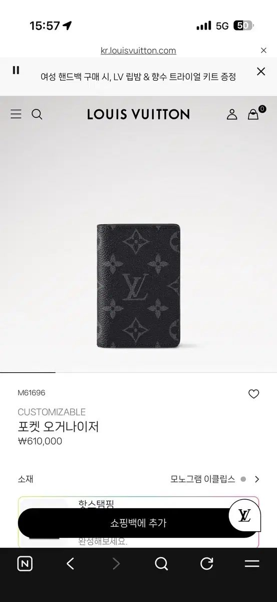Louis Vuitton オーガナイザー 正規品 財布単品