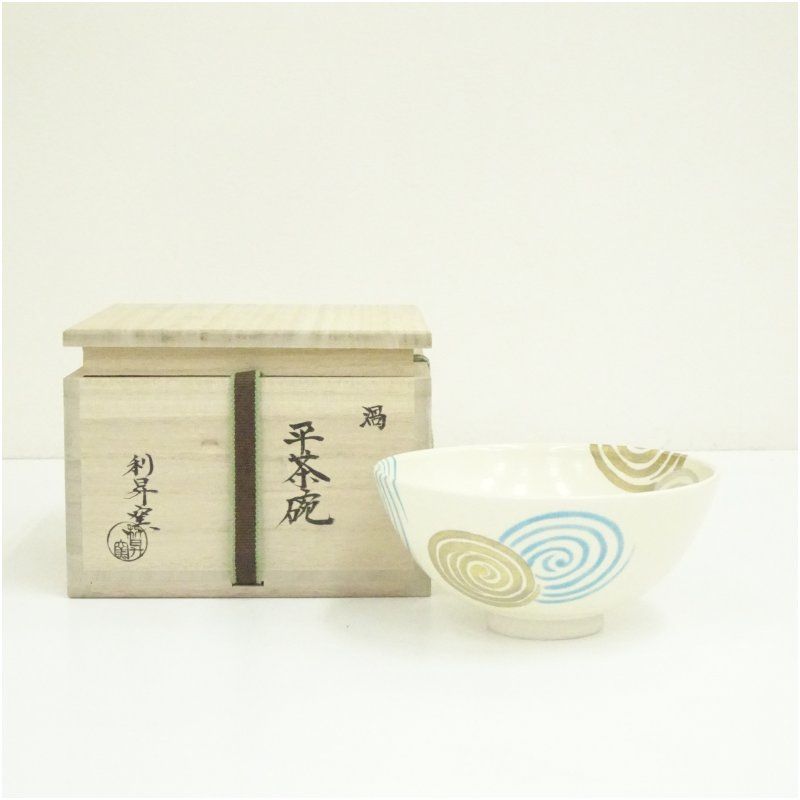 京焼 利昇窯造 加藤利昇 色絵渦平茶碗(共箱) 茶道 抹茶 おしゃれ 抹茶茶碗 抹茶碗 和食器 レトロ 茶器 骨董 茶わん 茶会 茶の湯 夏 8月 夏