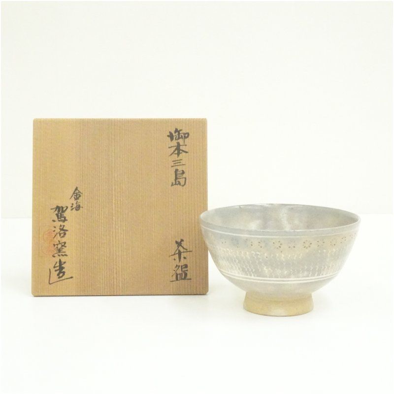 駕洛窯造 御本茶碗 共箱 高麗茶碗 抹茶碗 茶道具 美品
