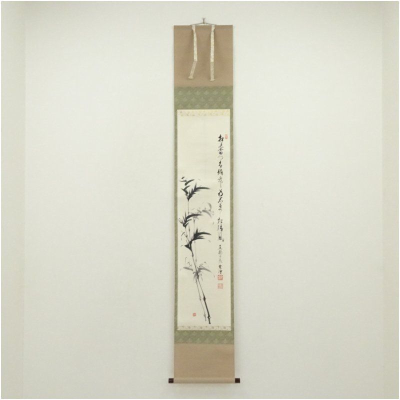 東福寺 西部文浄筆 「葉々起清風」竹画賛 肉筆紙本掛軸(共箱) 掛け軸 床の間 書 おしゃれ 絵画 表具 芸術 茶道 年中掛け インテリア 茶掛 掛物 和室 5月 7月 春夏