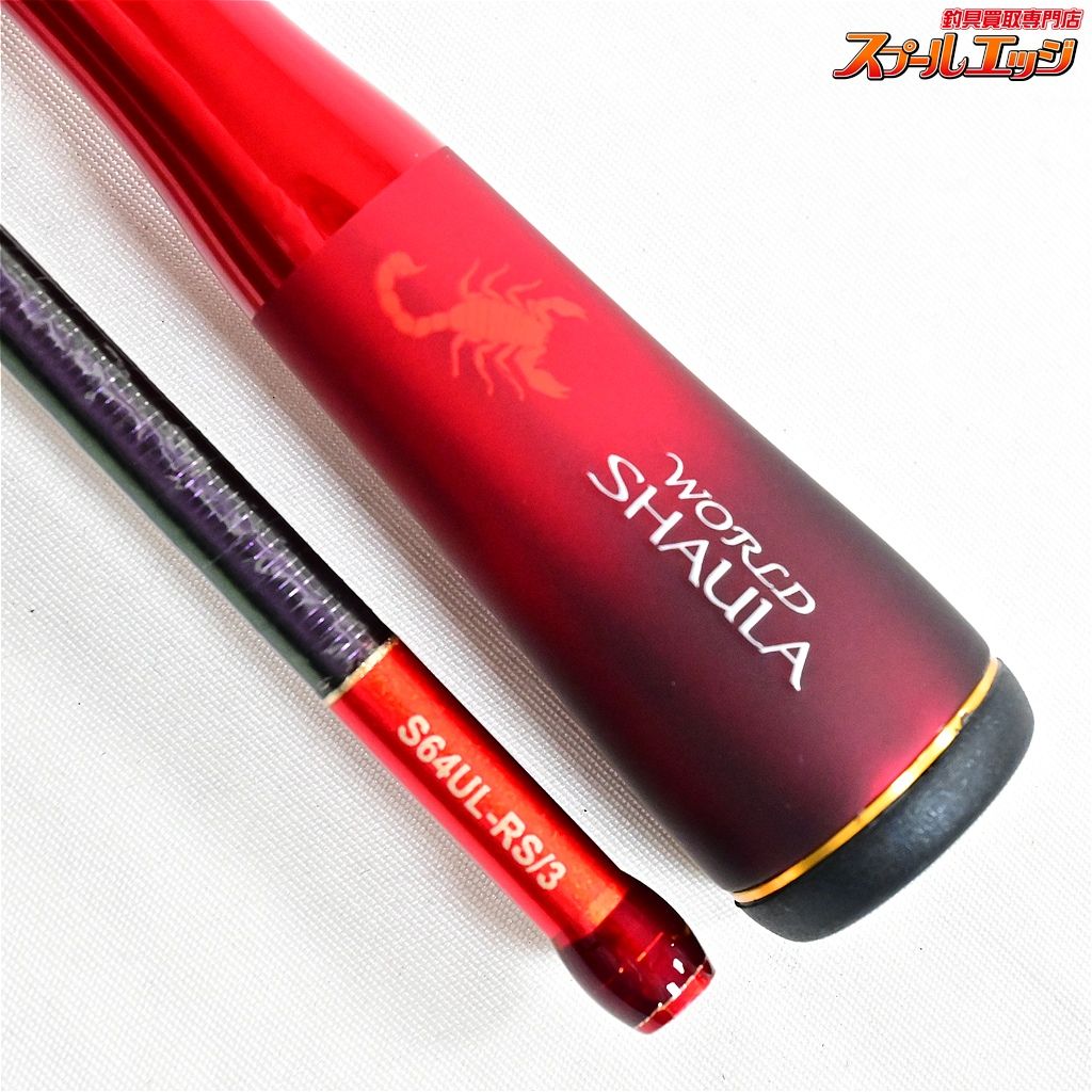 【シマノ】 24ワールドシャウラ テクニカルエディション S64UL-RS/3