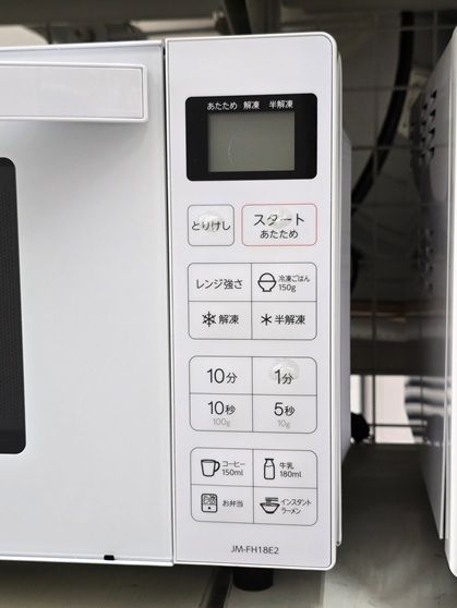 中古品】 ハイアール Haier 電子レンジ 18L 50/60Hz共用 縦開き 庫内