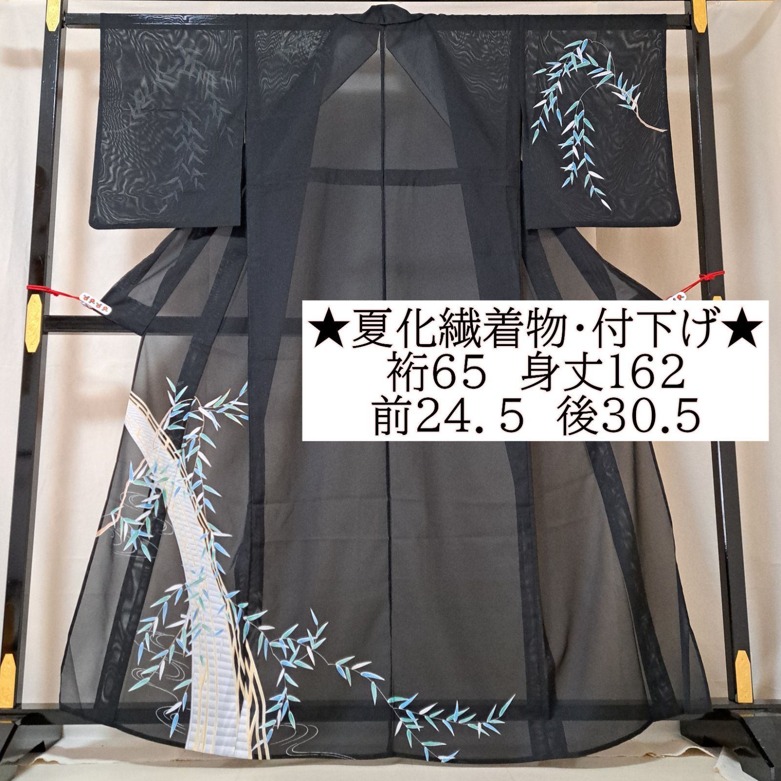 【夏化繊着物・絽・付下げ】裄65 身丈162 袖 52.5　化繊　夏物　盛夏　黒地に柳の木と橋　り30S06a　E2609