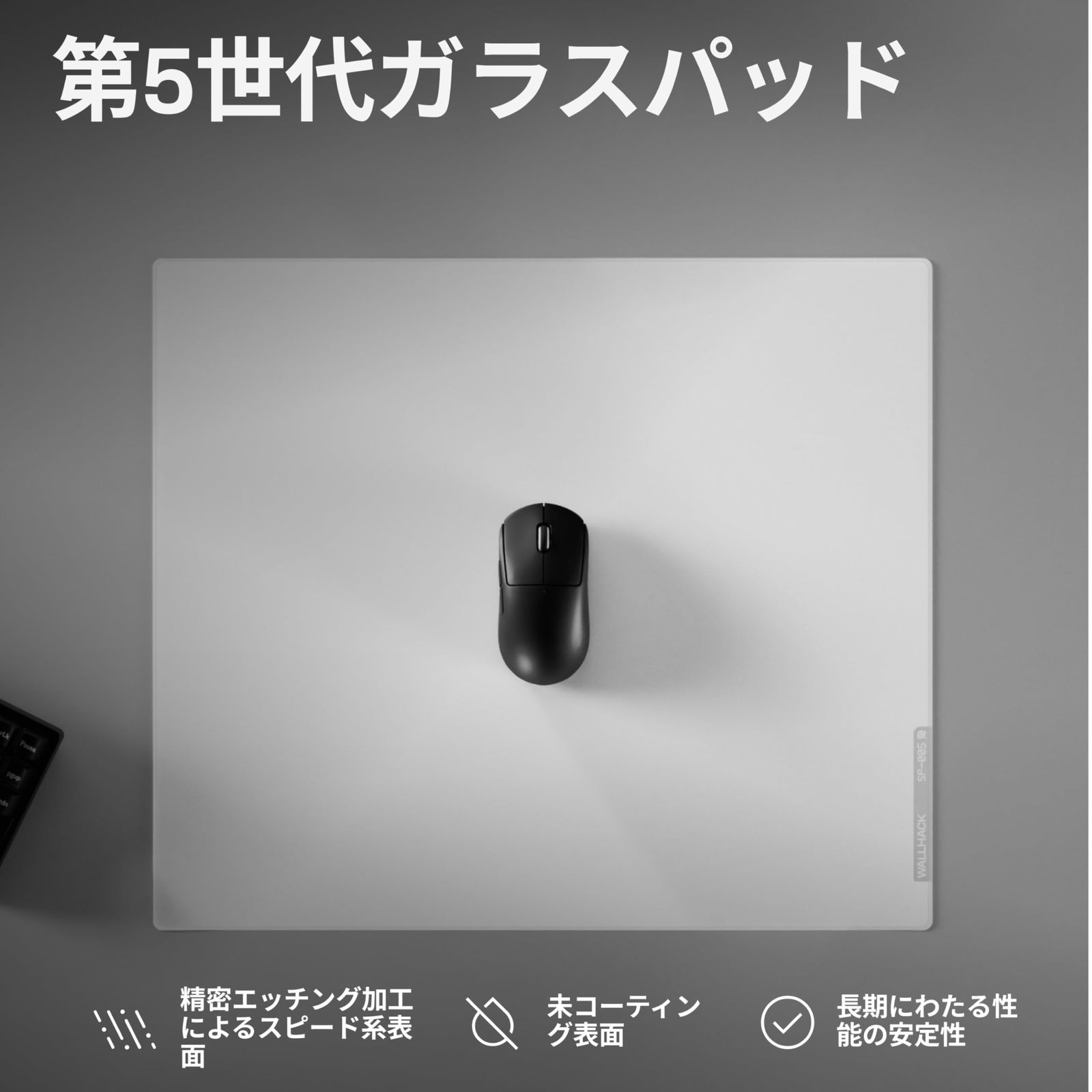 WALLHACK ガラスマウスパッド SP-005 ホワイト ゲーミングマウスパッド 