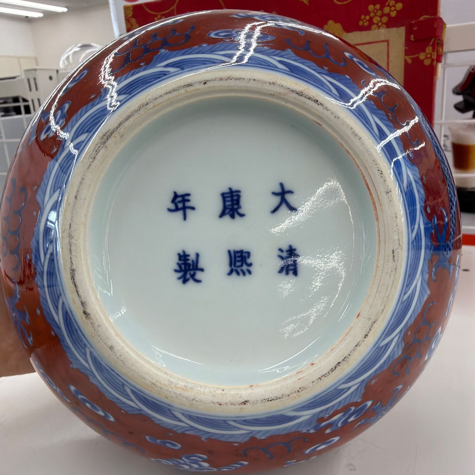 ☆リユースのサカイ東金店☆ 中国美術 龍図壺 管理260508-03 - メルカリ
