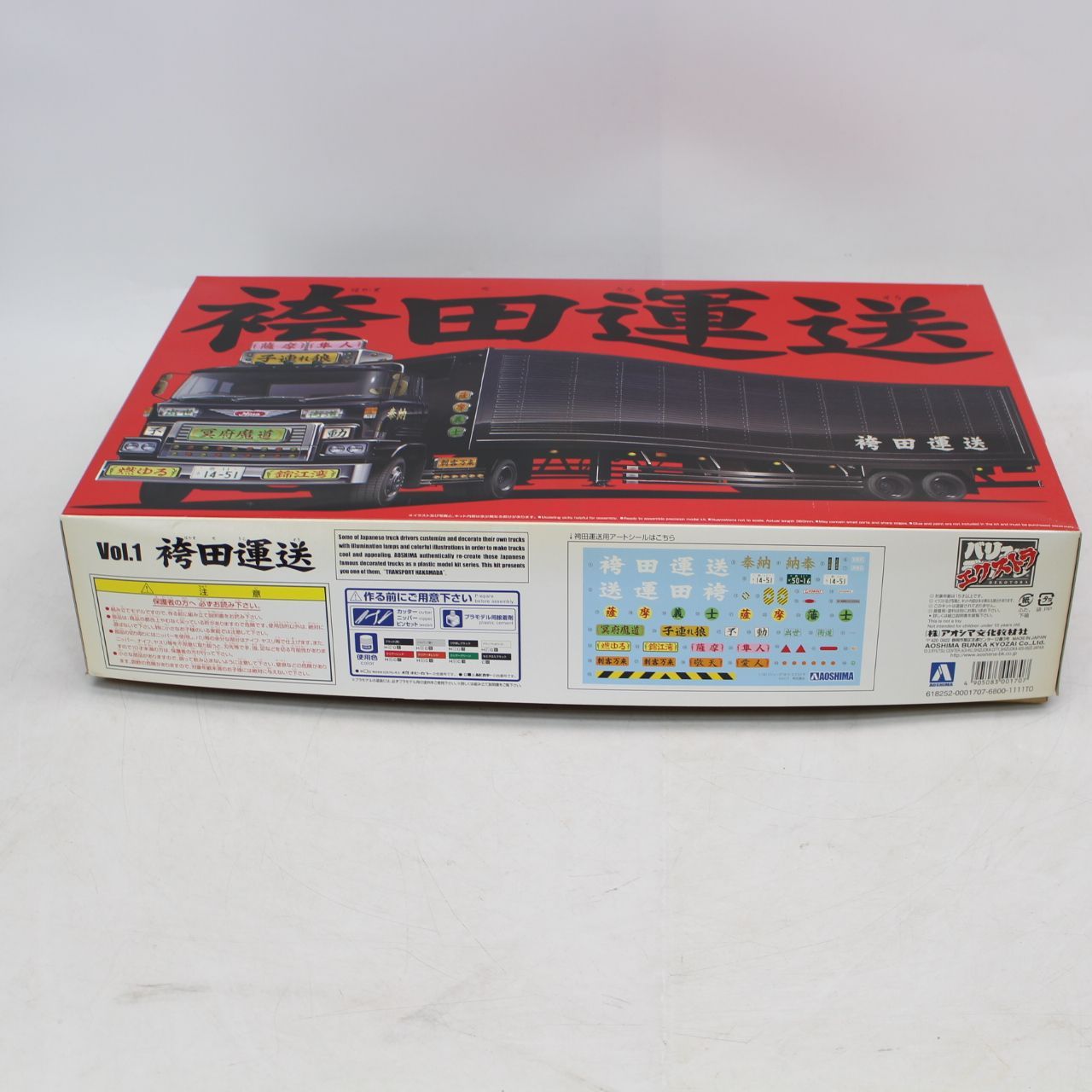 AS652)青島文化教材社（AOSHIMA）1/32 バリューデコトラ エクストラ No
