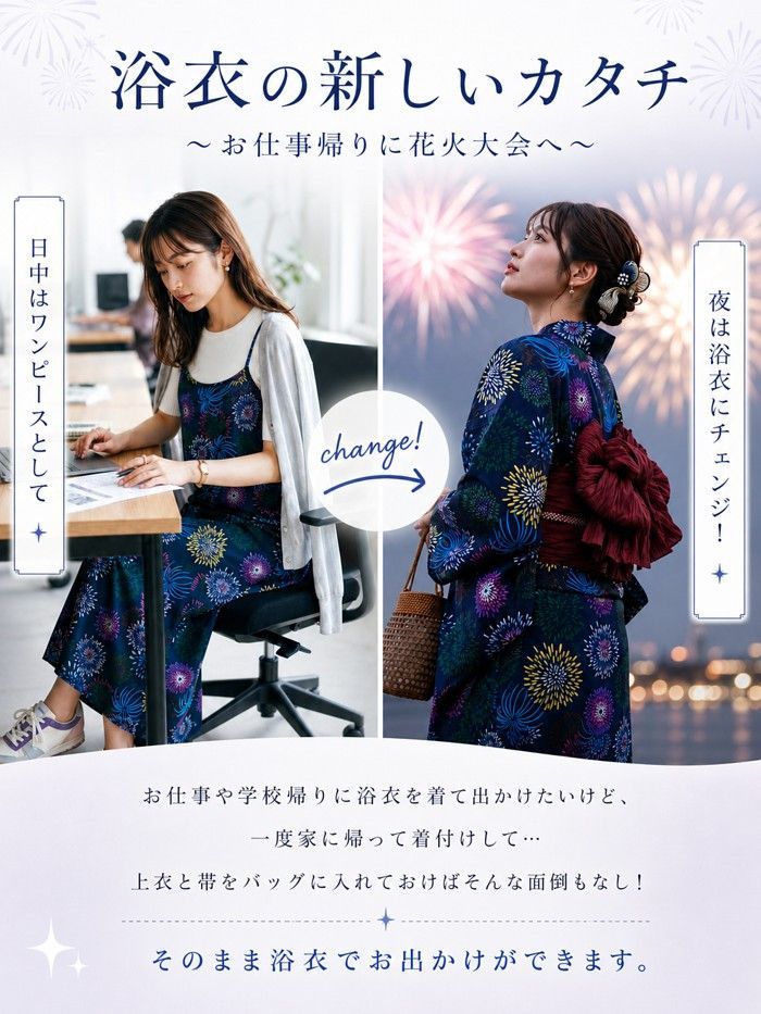 ★メガヒット商品！2026年販売開始！ 【L】彩り花火 簡単！1人で着れる ワンピース浴衣3点セット（ワンピース+上衣+兵児帯）浴衣 レディース 浴衣セット /大人ワンピース浴衣 大人 ワンピース浴衣 和服 和装 花火大会 夏祭り 盆踊り フリーサイズ