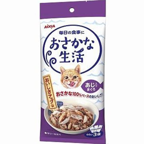 アイシア 【セット販売】おさかな生活 あじ入りまぐろ 180g(60gx3袋)x12コ